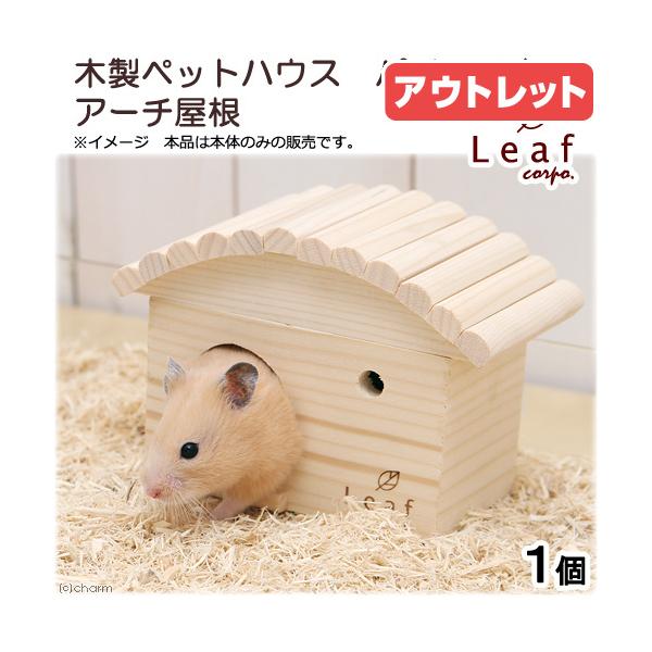 ハムスター ハウス 木の人気商品 通販 価格比較 価格 Com