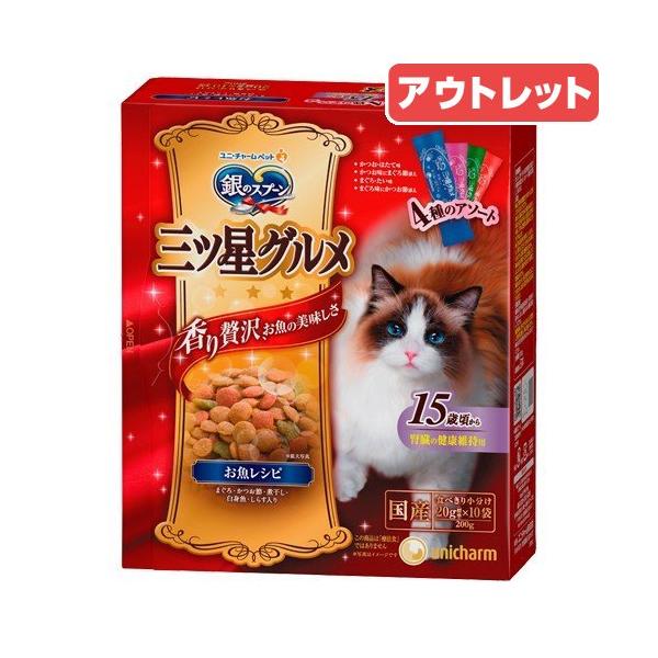 アウトレット品 キャットフード 銀のスプーン 三ツ星グルメ 腎臓の健康