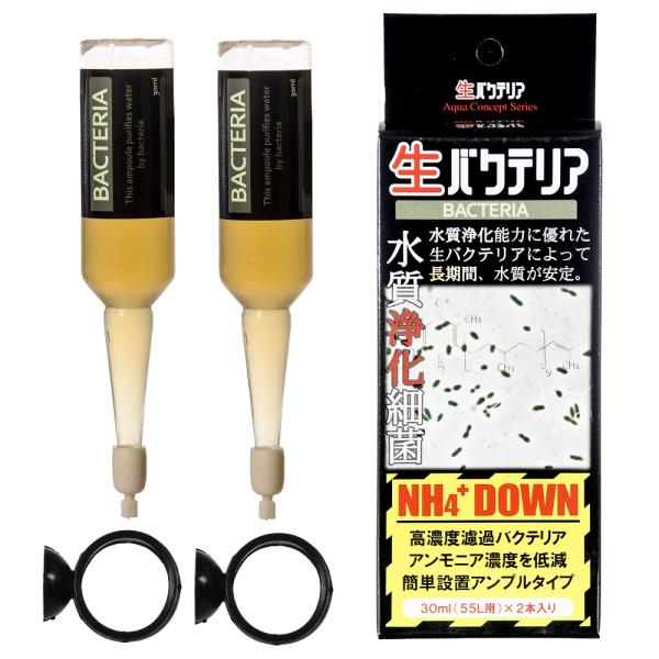 メーカー：日本動物薬品 アクアリウム用品　熱帯魚　エビ他　金魚　メダカ　アクア用品　調整剤　バクテリア　その他の商品　日動　生バクテリア　アンプルタイプ　30mL　55L用　×2本入　器具　硝化菌　硝化細菌　20100504　DF　_aqu...