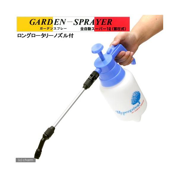 他サイト： ガーデンスプレー　全自動スーパー（蓄圧式）　１０００ｃｃ　ロングロータリーノズル付　＃６２９の商品画像