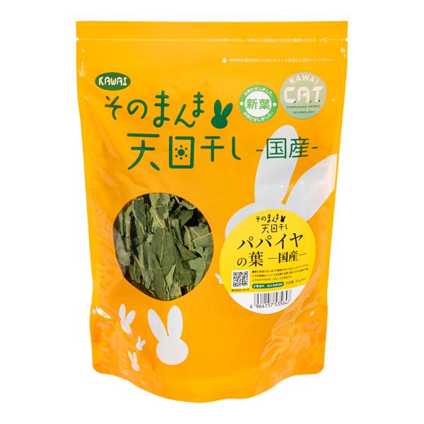 メーカー：川井 _animal　小動物　鳥　ウサギ　おやつ　ドライ野菜　乾燥　川井　カワイ　パパイヤ　パパイア　パパイン酵素　天日干し　そのまま　そのまんま天日干パパイヤの葉　３５ｇ内外　tenpinohappa　20100621　MI　u...