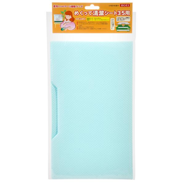 メーカー：ＨＯＥＩ parts　35parts　htfl　35kadb　35kadg　35kadg2　35kadps　35tnrps　35tnrg　35tnrhizn　_animal　小動物　鳥　その他　豊栄　HOEI　鳥かご用清潔シート　...