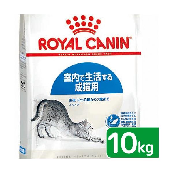 ロイヤルカナン 室内 猫 10kgの人気商品・通販・価格比較 - 価格.com ロイヤルカナン 室内 猫 10kgの人気商品・通販・価格比較 - 価格.com