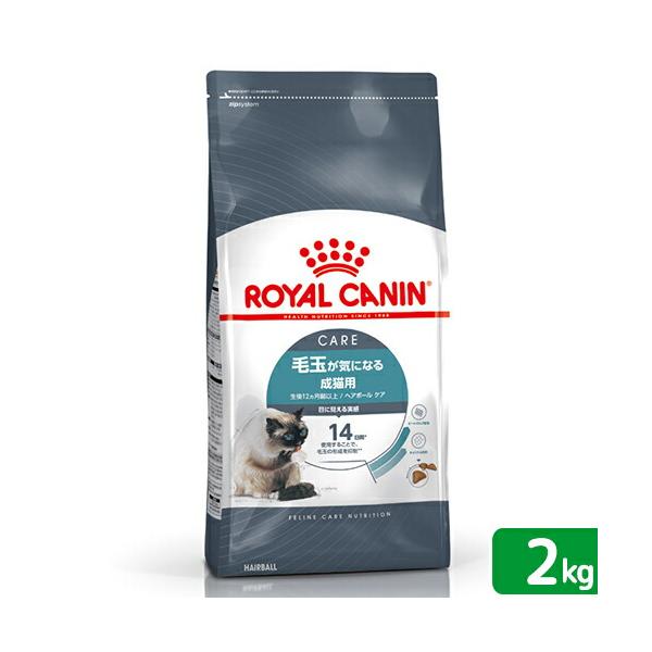 他サイト： ロイヤルカナン　猫　ヘアボール　ケア　毛玉が気になる成猫用　生後１２ヵ月齢以上　２ｋｇ　ジップ付　キャットフード　ドライの商品画像