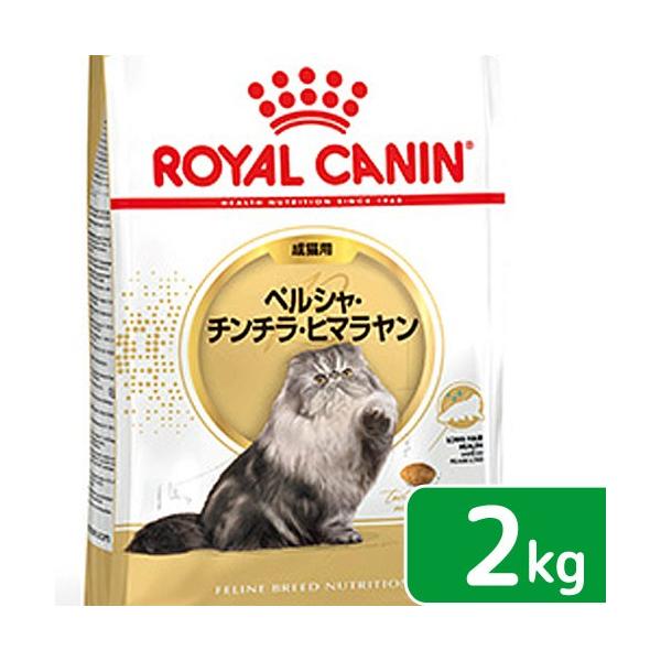 ロイヤルカナン ペルシャの人気商品・通販・価格比較 - 価格.com ロイヤルカナン ペルシャの人気商品・通販・価格比較 - 価格.com