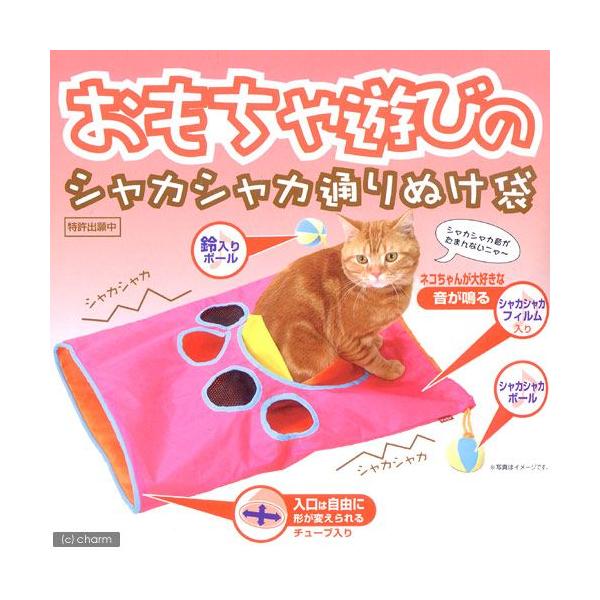 ペティオ　おもちゃ遊びのシャカシャカ通りぬけ袋　猫　猫用おもちゃ　トンネル