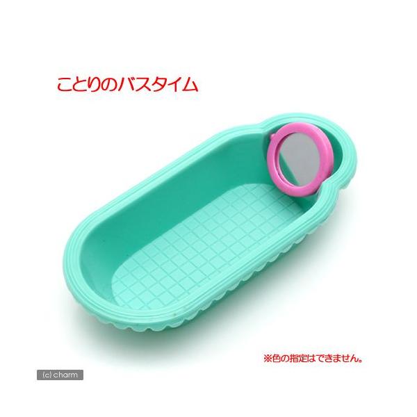 メーカー：みずよし貿易 _animal　小動物　鳥　おもちゃ　小鳥のバスタイム　鳥用品　フューチャー　アロー　みずよし　バード　トイ　バス　水浴び　birdtoy1121　20101121　ＴＮ　4945130540513　_bird　_m...