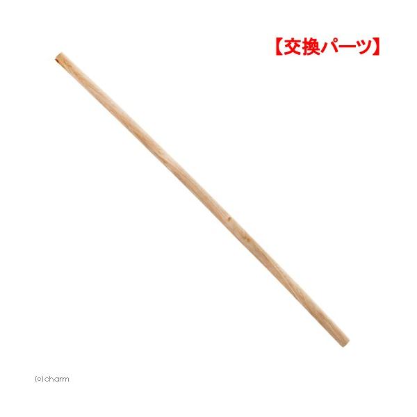 メーカー：三晃商会 birdcage30_part　三晃商会　ＳＡＮＫＯ　バードケージ３０　木製パーチ　止まり木　4589698474646　_animal　小動物　小動物用品　鳥　鳥用品　バード　bird　20190205　nych　小鳥...