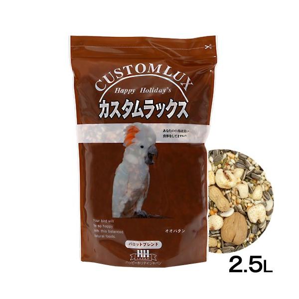 メーカー：ピーツー カスタムラックス　パロット　２．５Ｌ　鳥　フード　えさ　餌　小動物　種・穀類ミックス　皮付き　文鳥　20140626　OKB　4904769504150　oogatabird_07　オオバタン　専門家　総合栄養食　総合栄...