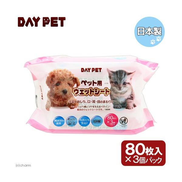 お得用 ペット用 ウェットシート 80枚×3P 犬 猫 小動物 ペット用ウェットティッシュ :78897:チャーム charm ヤフー店 - 通販 - Yahoo!ショッピング お得用 ペット用 ウェットシート 80枚×3P 犬 猫 小動物 ペット用ウェットティッシュ :78897:チャーム charm ヤフー店 - 通販 - Yahoo!ショッピング