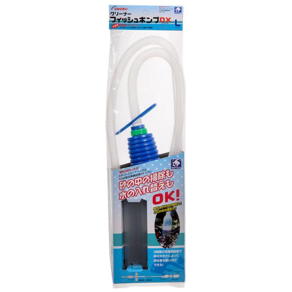 メーカー：貝沼産業 アクアリウム用品　金魚　メダカ　低床クリーナー　アクア用品　メンテナンス用品　水換え　底床掃除　貝沼産業　アクアシェル　クリーナーフィッシュポンプ　デラックス　クリーナー　フィッシュポンプＤＸ―　Ｌ　ロング　エル　201...