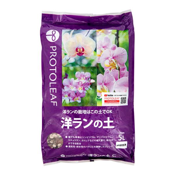 メーカー：プロトリーフ 培養土　土　ガーデニング　プロトリーフの土・肥料　園芸用品　用土　洋ラン　洋ランの土　５Ｌ　20111112　SM　_gardening　4535885007050　2020_ran　size_unmeasure　o...