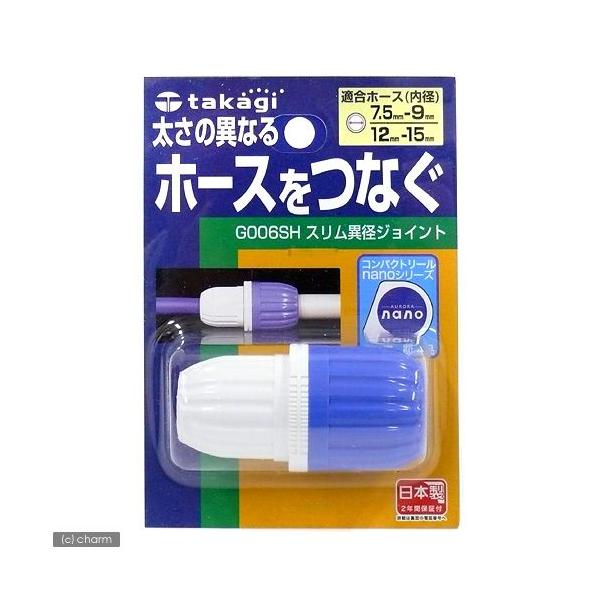他サイト： タカギ　スリム異径ジョイント　Ｇ００６ＳＨの商品画像