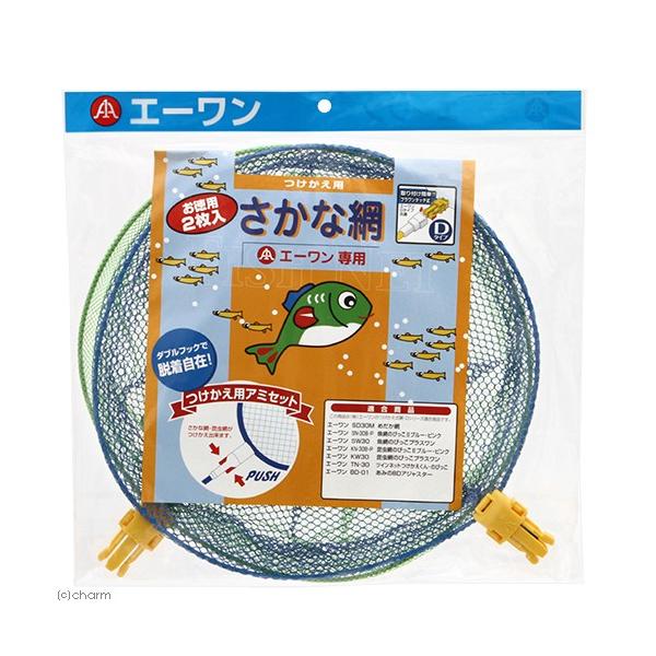 メーカー：エーワン アクアリウム用品　_insect　アクア用品　メンテナンス用品　アミ　選別ネット　幅１５ｃｍ以上　網　魚網　川遊び　磯遊び　つけかえ用　さかな網　お徳用２枚入　エーワン　D-20S　20110720　TTM　_aqua　...