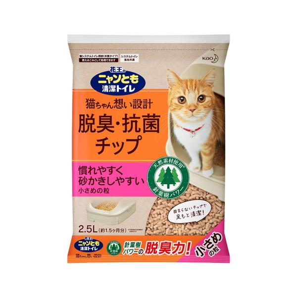 猫砂　ニャンとも清潔トイレ　脱臭・抗菌チップ　小さめの粒　２．５Ｌ　お一人様６点限り