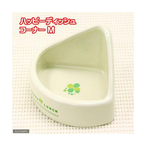 メーカー：三晃商会 _animal　小動物　鳥　小動物全般　食器　三晃商会　ハッピーディッシュ　コーナーＭ　happydish0511　20110511　ＴＮ　4976285100505　ハリネズミ　フェレット　リス　モモンガ　皿　器　ご飯...