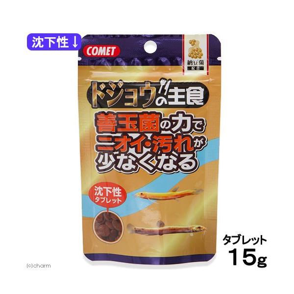 メーカー：イトスイ アクアリウム用品　_aqua　4971453054871　コメット　ドジョウの主食　納豆菌　15g　餌　日淡専用　顆粒　50g以下　底棲魚用　コリドラス　ローチ　沈下性　エサ　タブレット　20151113　OKB　opa...