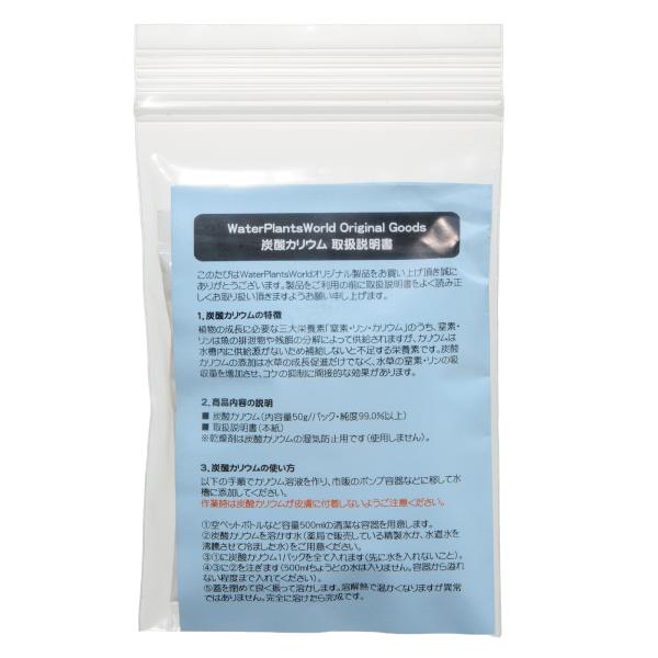 メーカー：WaterPlantsWorld アクアリウム用品　アクア用品　水草　肥料　添加剤ウム　20110412　ＴＴ２　tltlp62　熱帯魚・エビ他　海水　_aqua　4589953502312　opa2_none　K　カリ　加里