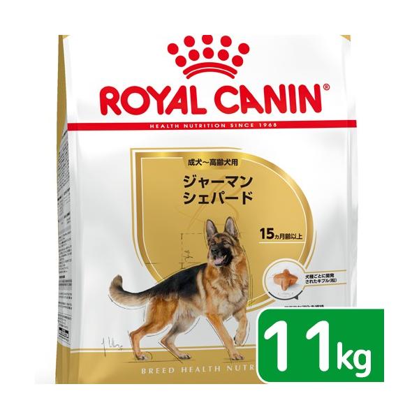 ロイヤルカナン ジャーマンシェパード 成犬〜高齢犬用 11kg 1袋セット