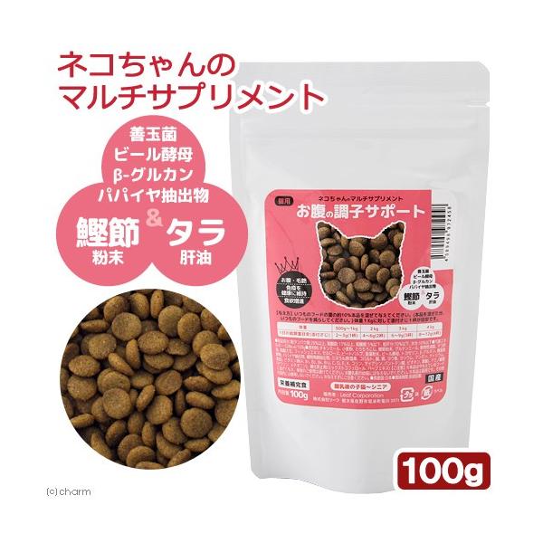 Leaf Corp 猫 サプリ ネコちゃんのマルチサプリメント お腹の