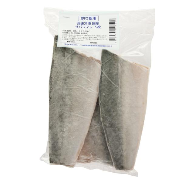 メーカー：(株)リーフ Leaf Corp line250910p510aqua　リーフコーポレーション　リーフコーポ　リーフ　ＬＥＡＦ　Corp　_aqua　usymlist　青物　根魚　タチウオ　サバフィレ　サバ　３枚　鯖　冷凍　魚　エ...