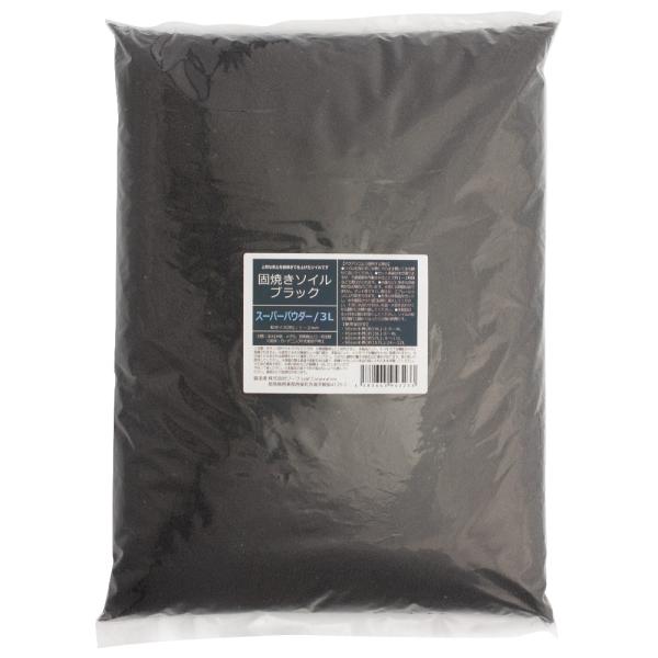 メーカー：(株)リーフ Leaf Corp 固焼きソイル　ブラック　スーパーパウダー　３Ｌ　4582645943233　メダカ　熱帯魚　エビ　シュリンプ　アクアリウム用品　アクア用品　底床　ソイル　土　黒　こげ茶　吸着系　微栄養系　水草　ｐ...