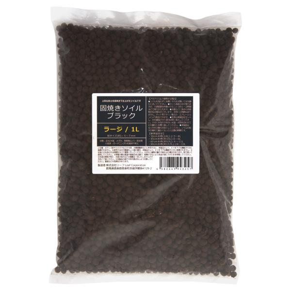 メーカー：(株)リーフ Leaf Corp 固焼きソイル　ブラック　ラージ　１Ｌ　4582645943257　メダカ　熱帯魚　エビ　シュリンプ　アクアリウム用品　アクア用品　底床　ソイル　土　黒　こげ茶　吸着系　微栄養系　水草　ｐＨ　ペーハ...