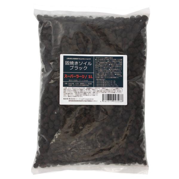 メーカー：(株)リーフ Leaf Corp 固焼きソイル　ブラック　スーパーラージ　１Ｌ　4582645943288　メダカ　熱帯魚　エビ　シュリンプ　アクアリウム用品　アクア用品　底床　ソイル　土　黒　こげ茶　吸着系　微栄養系　水草　ｐＨ...