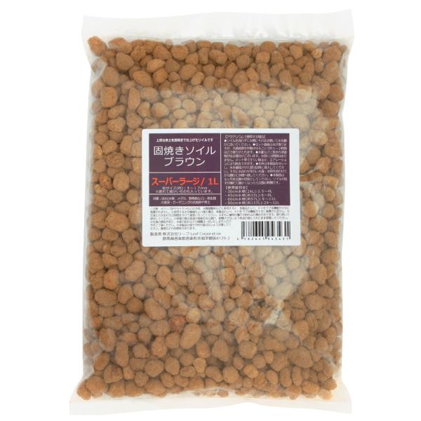 メーカー：(株)リーフ Leaf Corp 固焼きソイル　ブラウン　スーパーラージ　１Ｌ　4582645943431　メダカ　アクアリウム用品　アクア用品　底床　ソイル　茶色　ブラウン　吸着系　弱アルカリ性　有機酸　コケ　抑制　肥料　育成　...