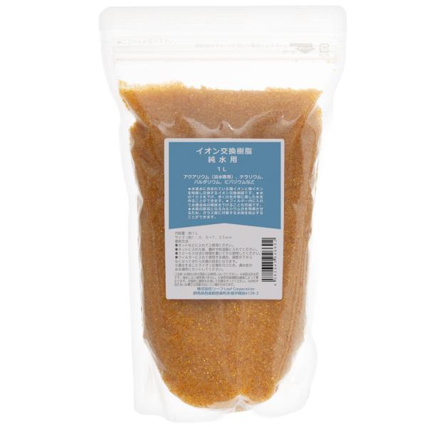メーカー：(株)リーフ Leaf Corp イオン交換樹脂　純水用　1L　4582645946692　アクアリウム用品　アクア用品　フィルター　ろ過材　ろ材　イオン　交換　軟水　浄水　テラリウム　パルダリウム　爬虫類　両生類　飼育　ヤドクガ...