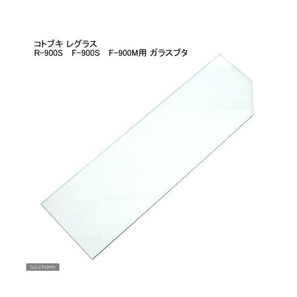 コトブキ 水槽 フタの人気商品・通販・価格比較 - 価格.com コトブキ 水槽 フタの人気商品・通販・価格比較 - 価格.com