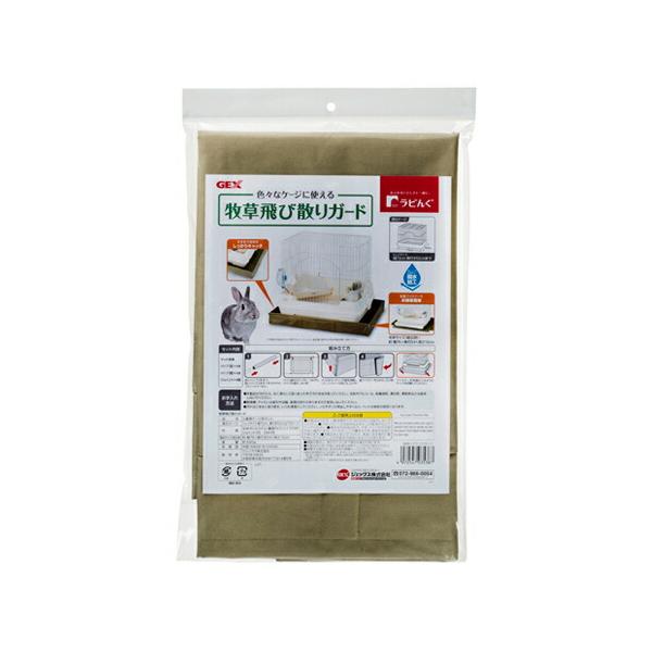 他サイト： ＧＥＸ　ラビんぐ　牧草飛び散りガード　ケージ　用品の商品画像