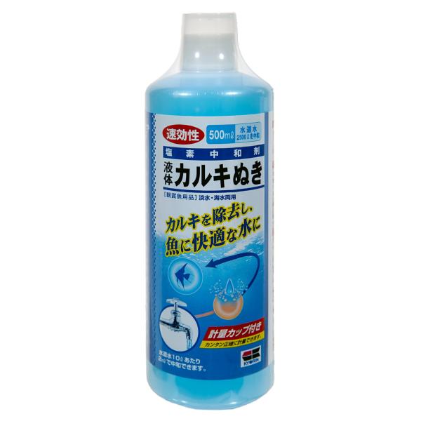 キョーリン　液体カルキぬき　（５００ｍｌ）　お一人様２０点限り