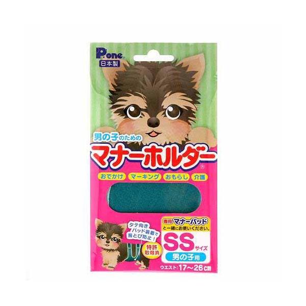国産　男の子のためのマナーホルダー　ＳＳ　犬　マーキング防止　おもらし　ペット