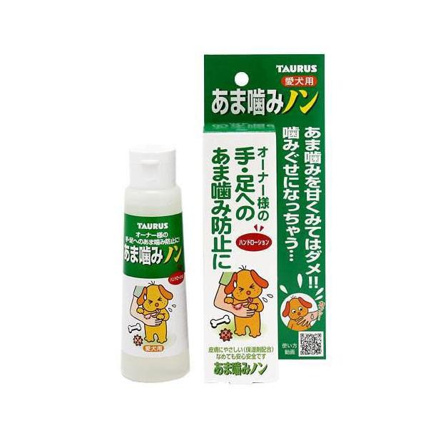 トーラス　あま噛みノン　愛犬用　１００ｍｌ　犬　しつけ　噛む　噛み癖