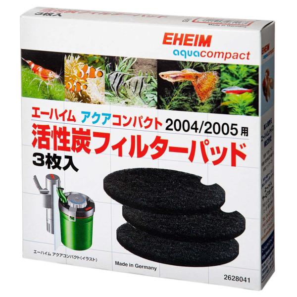 エーハイム　アクアコンパクト２００４／２００５用　活性炭フィルターパッド　３枚入