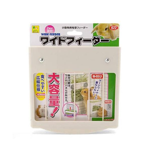 他サイト： 三晃商会　ワイドフィーダー　うさぎ　食器の商品画像