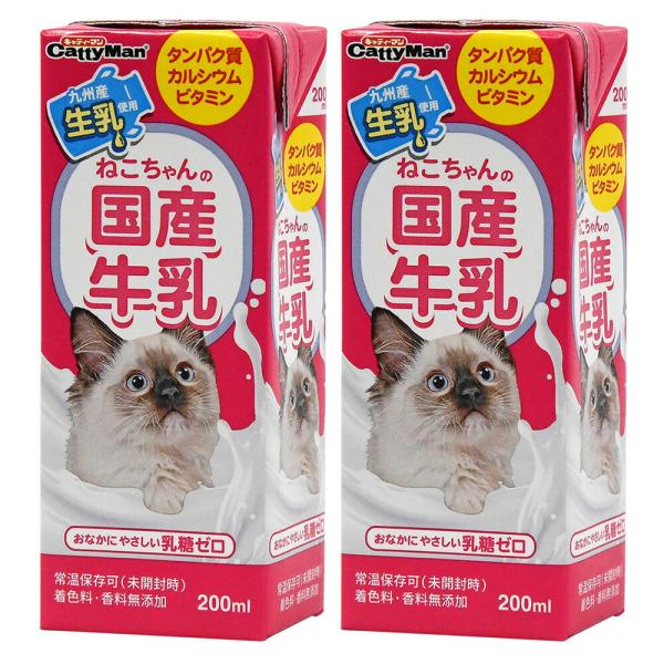 キャティーマン　ねこちゃんの国産牛乳　２００ｍｌ×２個　離乳後〜成猫・高齢猫用　猫　ミルク