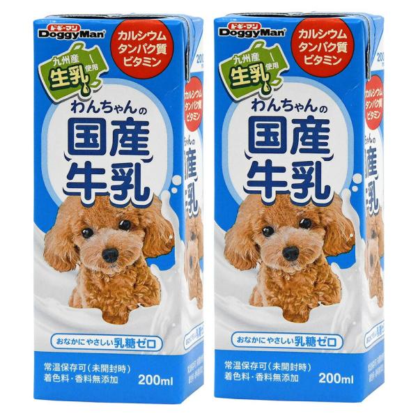 ドギーマン　わんちゃんの国産牛乳　２００ｍｌ×２個　離乳後〜成犬・高齢犬用　犬　ミルク
