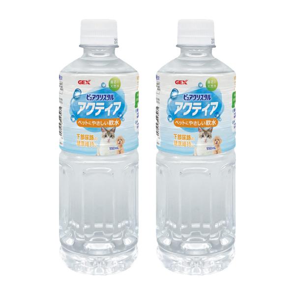 ＧＥＸ　ピュアクリスタル アクティア　５５０ｍｌ×２　犬　ペットウォーター　ドリンク