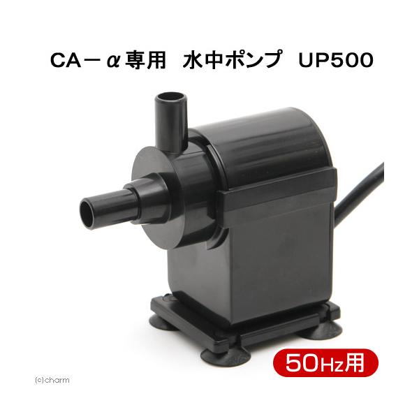 【新品未使用品！】H&S カルシウムリアクター CA-0 50Hz レッドシー H＆S カルシウムリアクター CA−α専用 水中ポンプ