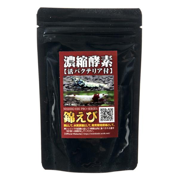 エビさん専用 錦えび PROSERIES 濃縮酵素 50g エビ 飼育 : charm 第2