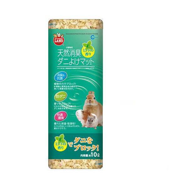 他サイト： マルカン　天然消臭ダニよけマット　ミントの香り　１０Ｌ　小動物　敷材　消臭　うさぎ　ハムスター　床材　ハリネズミの商品画像