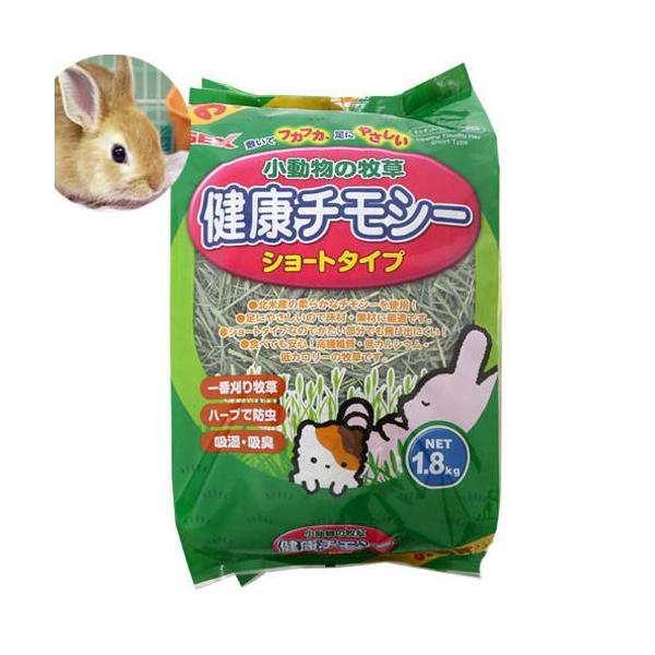 他サイト： ＧＥＸ　健康チモシー　お徳用１．８ｋｇ　うさぎ　小動物　牧草　お一人様４点限り　一番刈りの商品画像