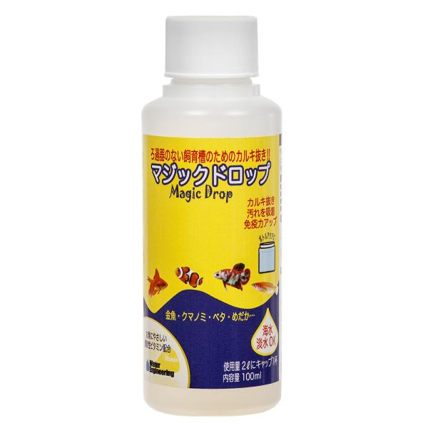 マジックドロップ　１００ｍｌ