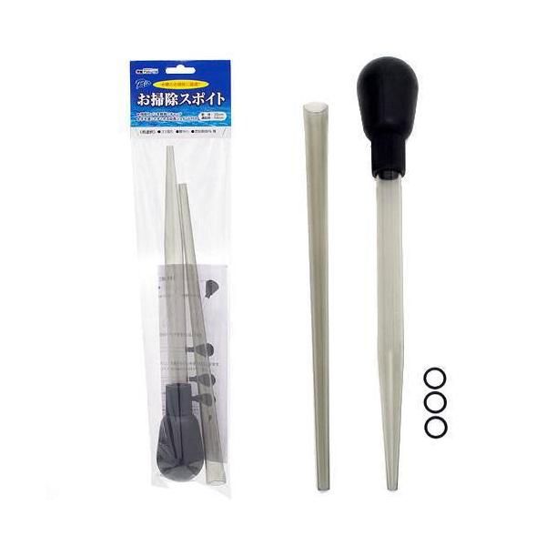カミハタ　お掃除スポイト