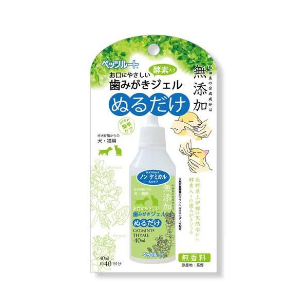 他サイト： ペッツルート　無添加　歯みがきジェル　４０ｍｌ　犬　猫　デンタルケアの商品画像