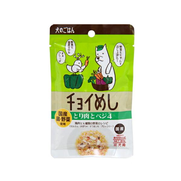 チョイめし とり肉とベジ4