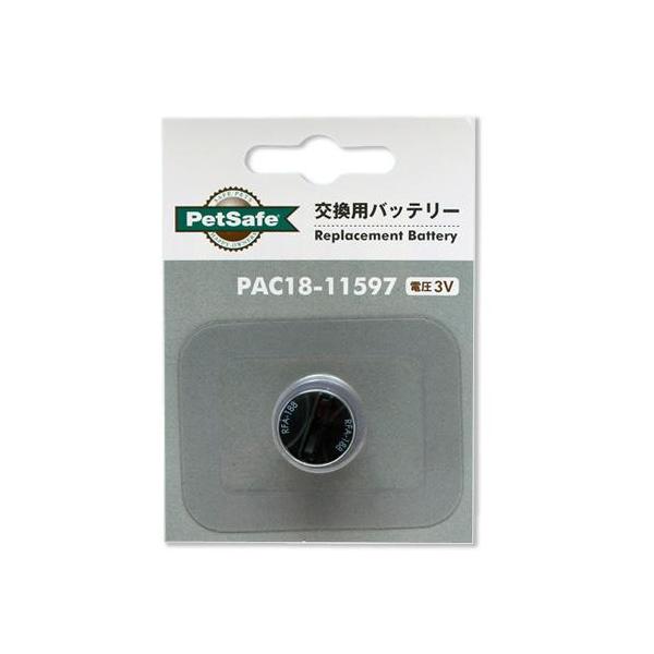 Radio Systems ペットセーフ バークコントロール専用 交換用バッテリー PAC18-11597 3V