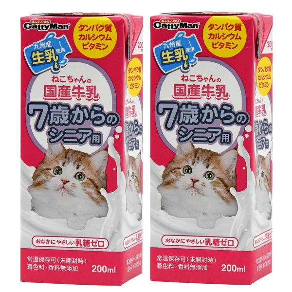 キャティーマン　ねこちゃんの国産牛乳　７歳からのシニア用　２００ｍｌ×２個　キャットフード　ミルク　国産